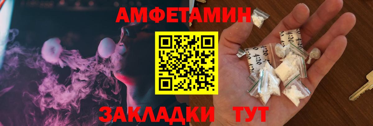 Амфетамин 97% Мценск