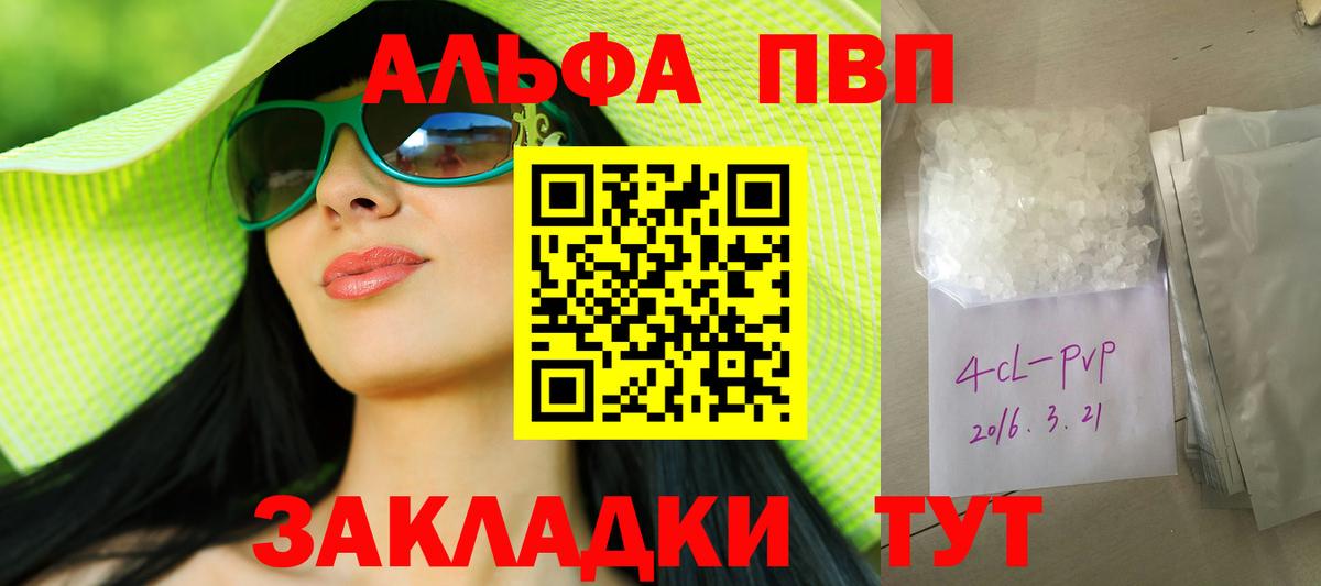 Alpha-PVP мука Мценск