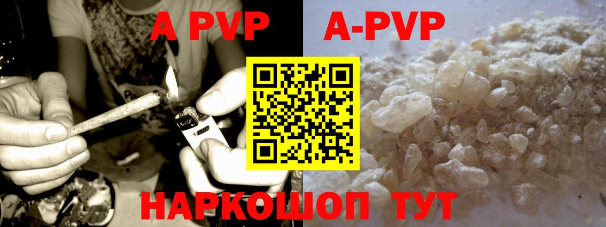 APVP мука  Вход с VPN  Alpha-PVP Crystall  Мценск  APVP Crystall 