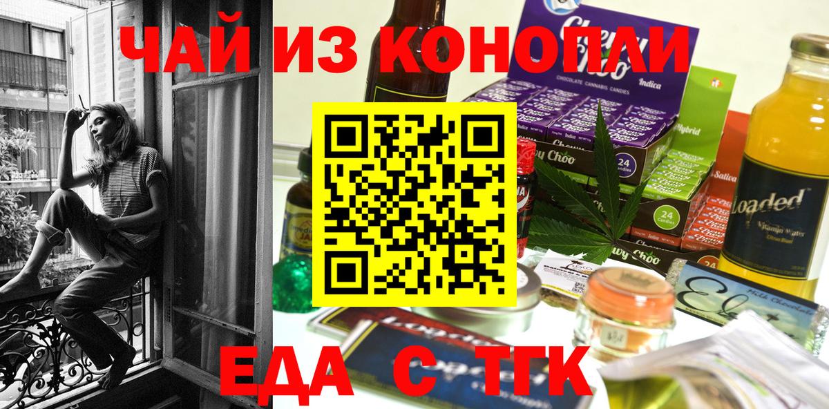 Мценск  Печенье с ТГК конопля  Вход с VPN 