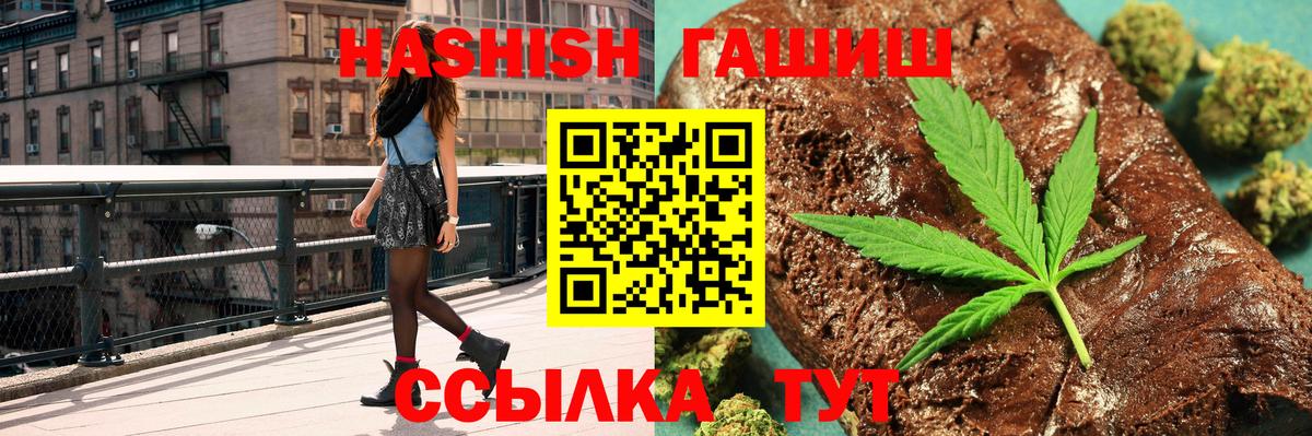 ГАШ 40% ТГК  Вход с VPN  Мценск 