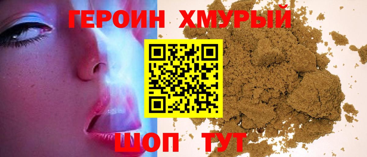 ГЕРОИН Афган Мценск