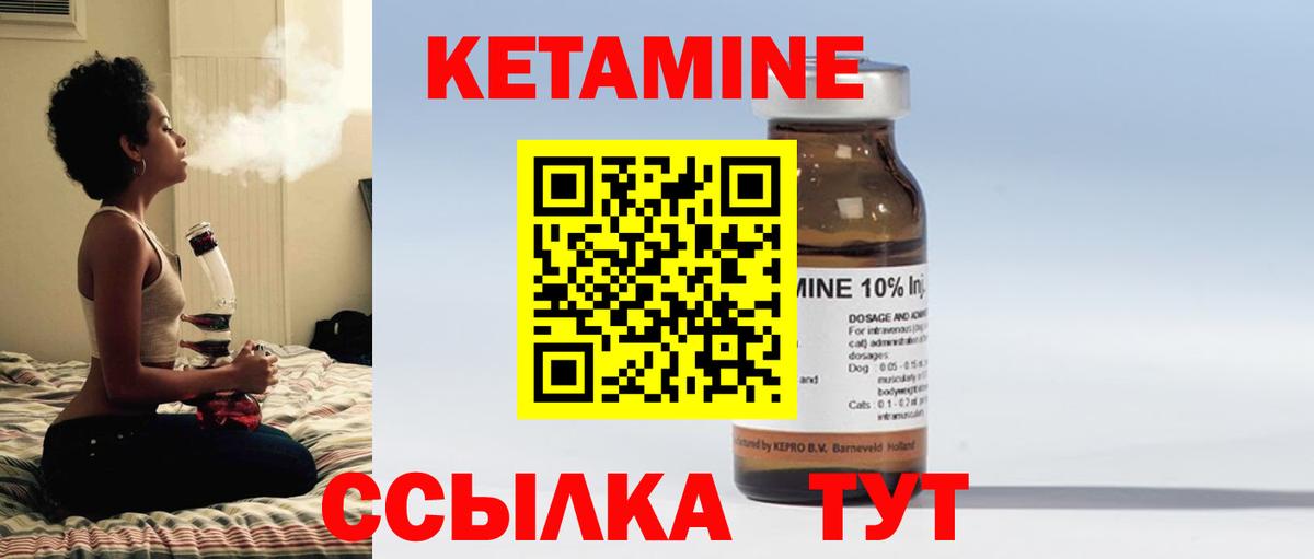Кетамин ketamine  Вход с VPN  площадка какой сайт  Мценск 