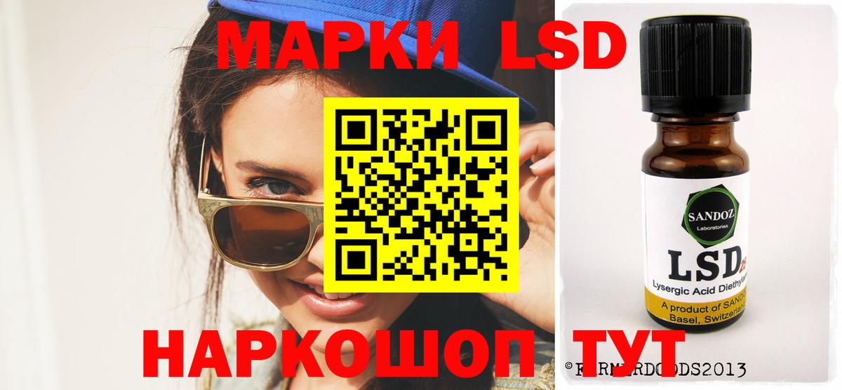 LSD-25 экстази ecstasy Мценск