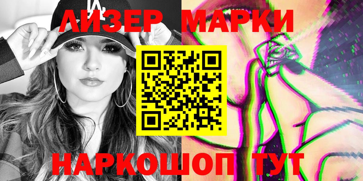 Наркотические марки 1,5мг  Вход с VPN  Мценск  Наркотические марки 1,5мг 