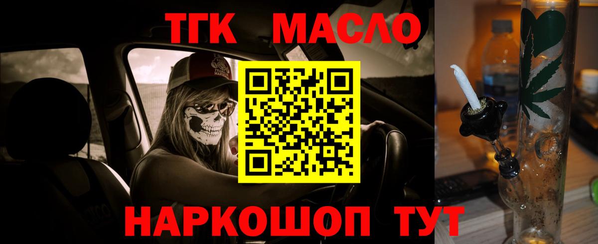 Дистиллят ТГК Wax  Вход с VPN  Мценск 